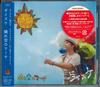 CD DAISUKE - Clear Sky March ESCL3944PROMO EPIC 2012 Япония Оби Японская поп/рок Б/у