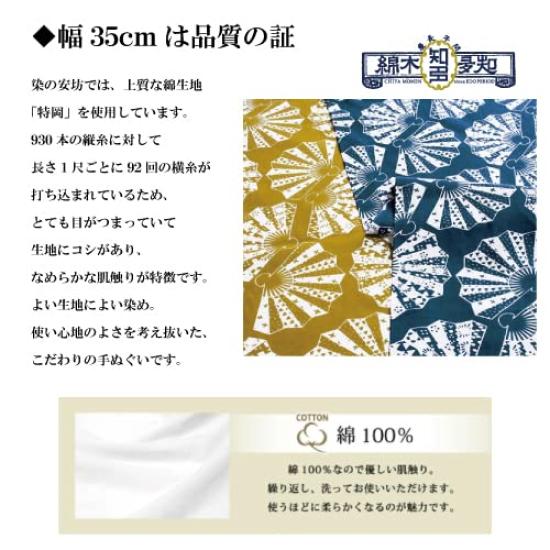 Dyeing Anbo Tenugui Authentic Dyed Cotton Tokuoka Made In Japan 35cm X 100cm "Baseball Blue" 100%