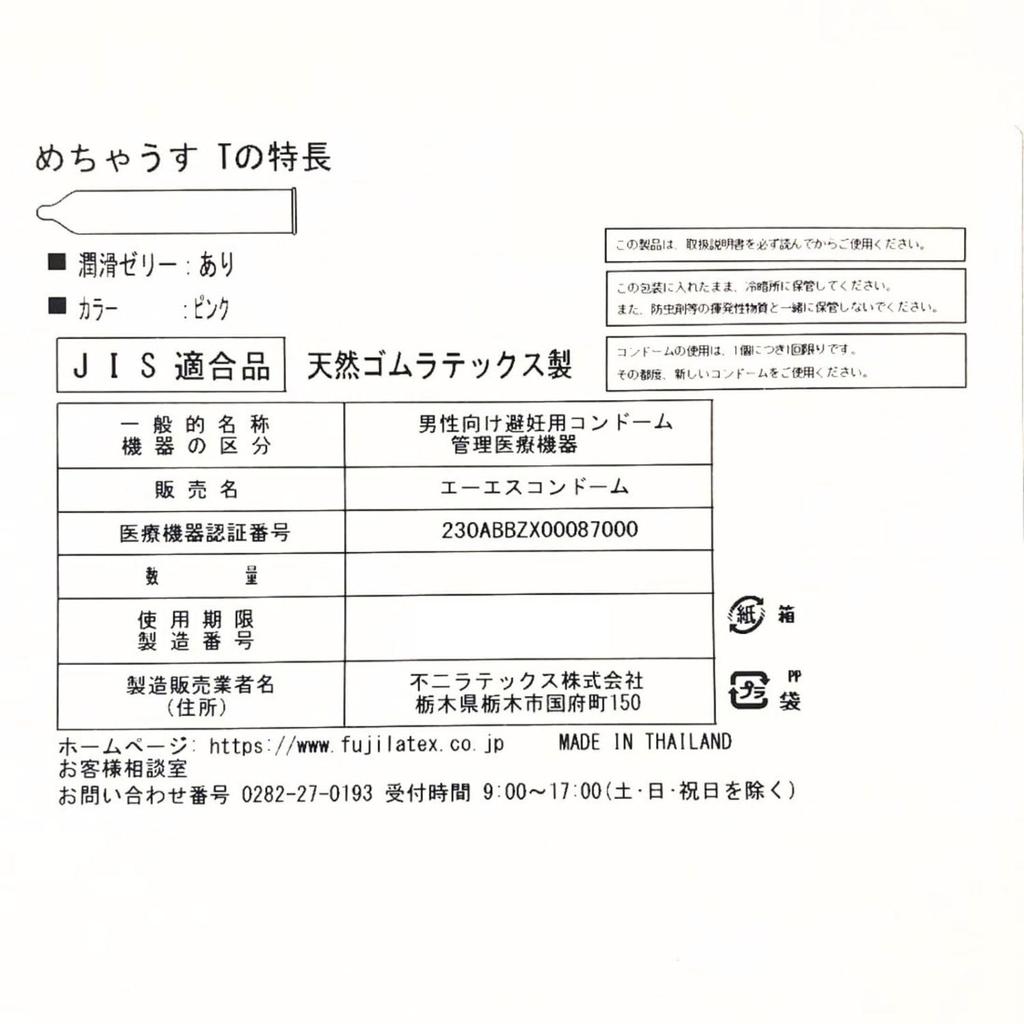 Fuji Latex Mechousu 1000 288 Коммерческие Большие Увлажняющие Презервативы Обычного Типа, количество, Использование, Вместимость, Без запаха, Желе,