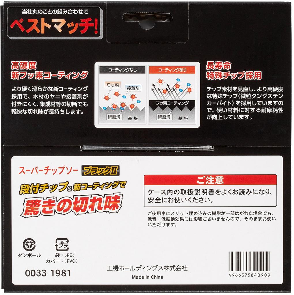 HiKOKI Black II Tip Saw 165mm 52 for Circular Saws and Circular Pack of 12 Blade, Diameter, Blades, Dust-Collecting Saws, (Product Code 0023-0585)