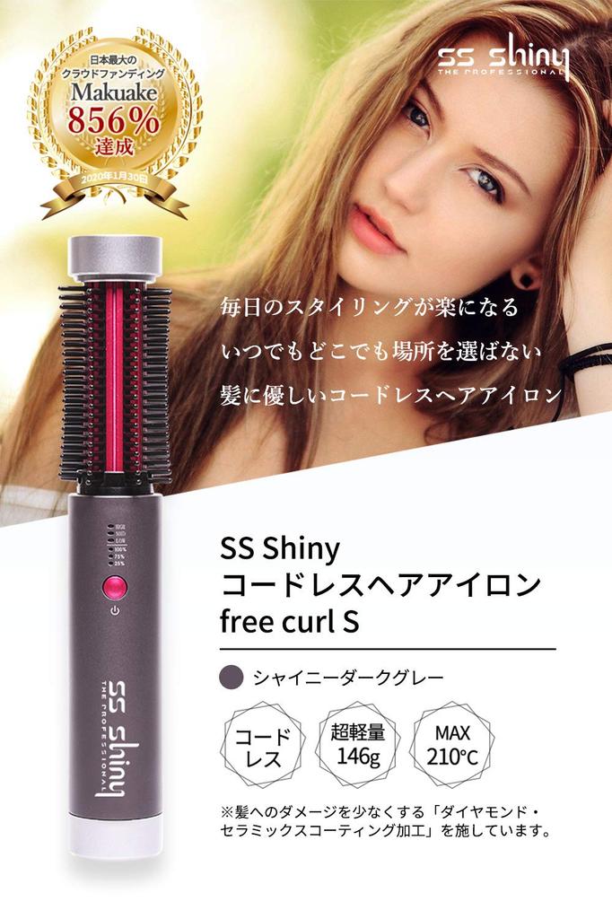 SS Shiny Беспроводной утюжок для волос, Free Curl S (Блестящий Темно-серый), Сверхлегкий, 146г, Макс. 210°C, Алмазно-керамическое покрытие
