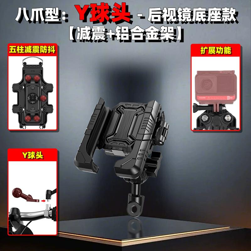 Universal Upgraded Mobile Phone Holder for Motorcycle Scooter ATV Bicycle E-bike Cell Phone Bracket