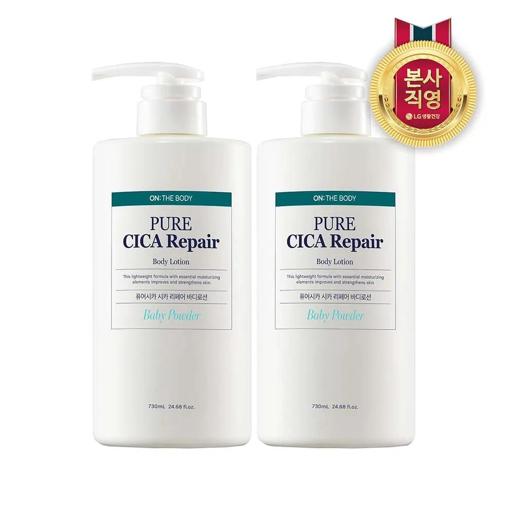 ON THE BODY Pure Cica Body Lotion Baby Powder 730ml x 2