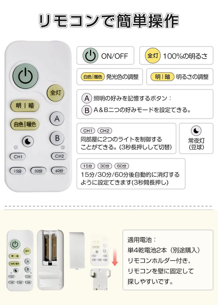 POOPEE LED Ceiling Light, 6-tatami mat (approx. 12 sq ft) with Remote Control, 24W, Stepless Dimming and Color Adjustment, Daylight and Warm White,