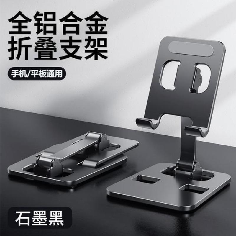 Mobile Phone Holder Desktop Metal Liftable Folding Portable Mobile Phone Holder Desktop Tablet Suitable for IPad Lazy Holder