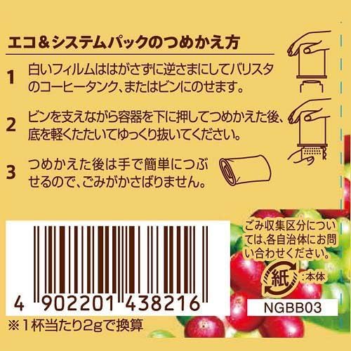Nescafé Gold Blend Эко- и системная упаковка, 95 г (6 пакетов)
