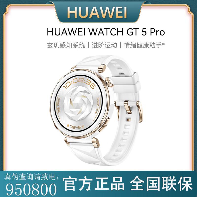 Huawei Умные часы серии Watch GT (Китайская версия)