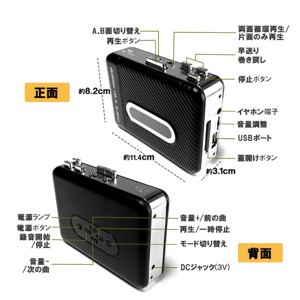 Cassette Converter Cassette Tape to MP3 Converter Stereo Battery USB Powered Cassette Tape Digitalization USB Memory Direct Conversion and Storage