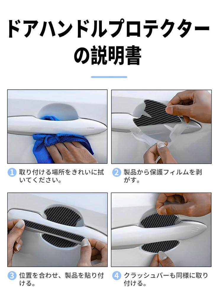 HUDIY Car Door Handle Prevents Car Doors from Made of Silica Protects Car Universal Fit for Multiple Includes Japanese Instructions Protectors,