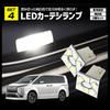 YOURS Mitsubishi Delica D5 Dedicated LED Room Lamp Full Set (3 Levels of Light