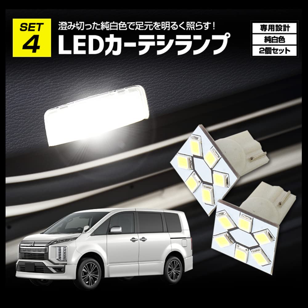 YOURS Mitsubishi Delica D5 Dedicated LED Room Lamp Full Set (3 Levels of Light