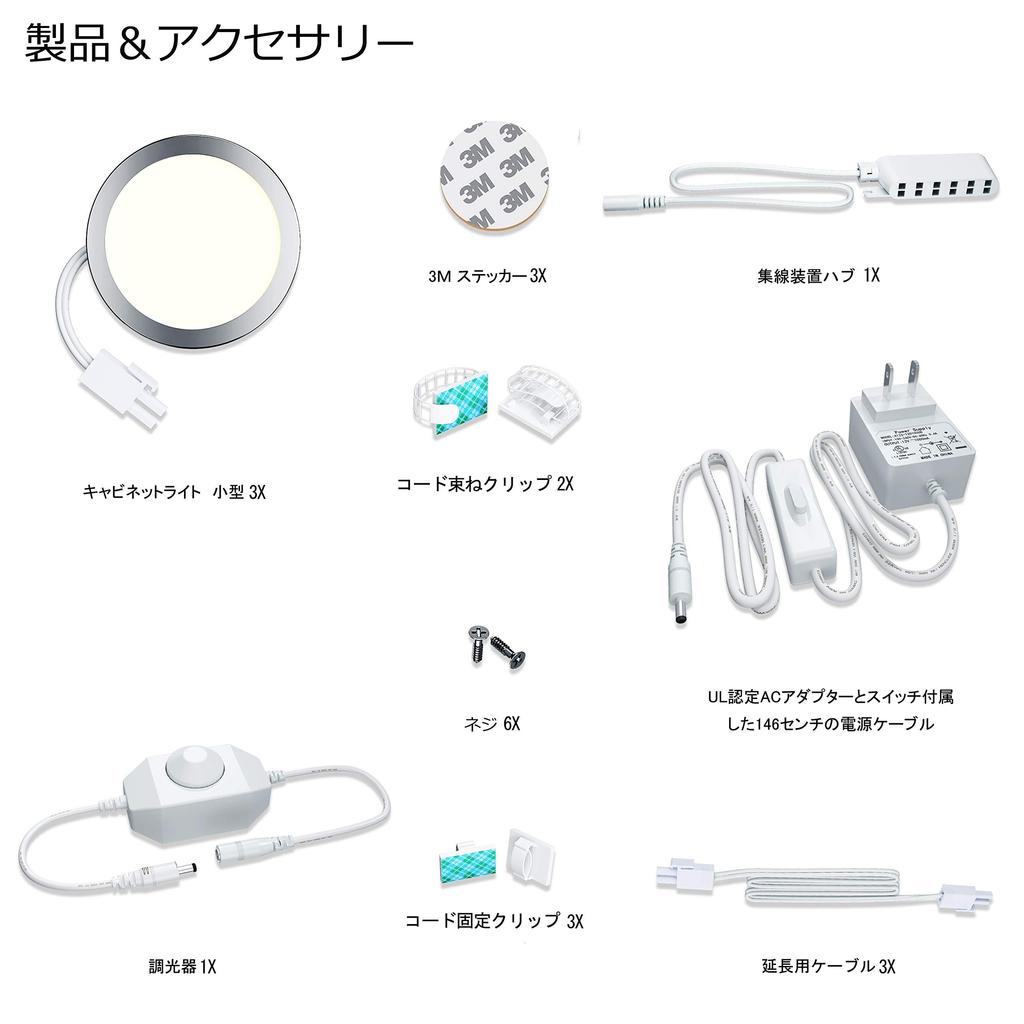 Светильник для шкафа 3 2 Вт, кухонный светильник, регулируемая яркость, цвет лампочки 3000 К, всего 480, в комплекте аксессуары, подходит для демонстрации вина, жизни