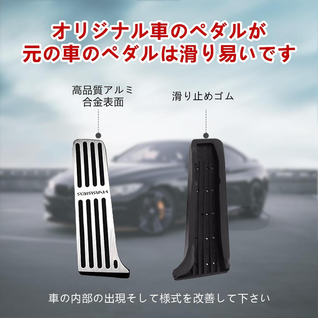 Harrier Pedal Cover 2022 Compatible with Harrier 80 Series Accelerator Aluminum Brake and Accelerator Black [InnoWave] (January - Present) Pedal,