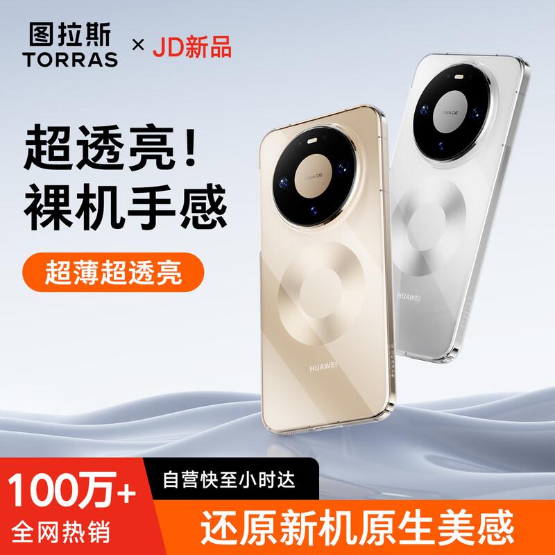Прозрачный ультратонкий чехол для телефона Huawei с защитой от пожелтения