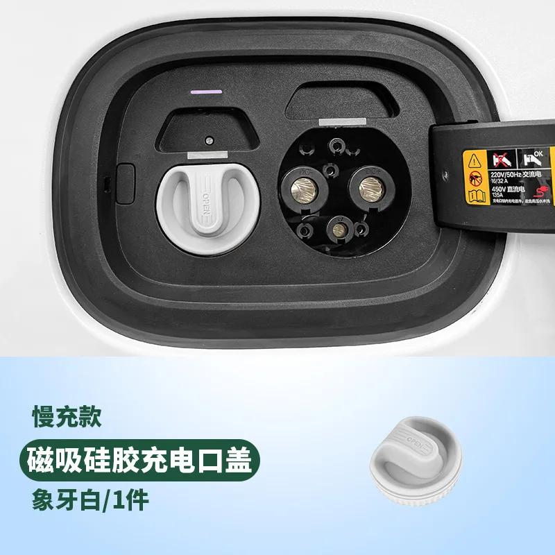 Для Li Lixiang L6 L7 L8 L9 Mega I6 I8 Защитная крышка порта зарядки автомобиля Идеальная водонепроницаемая пылезащитная резиновая крышка для зарядки автомобиля