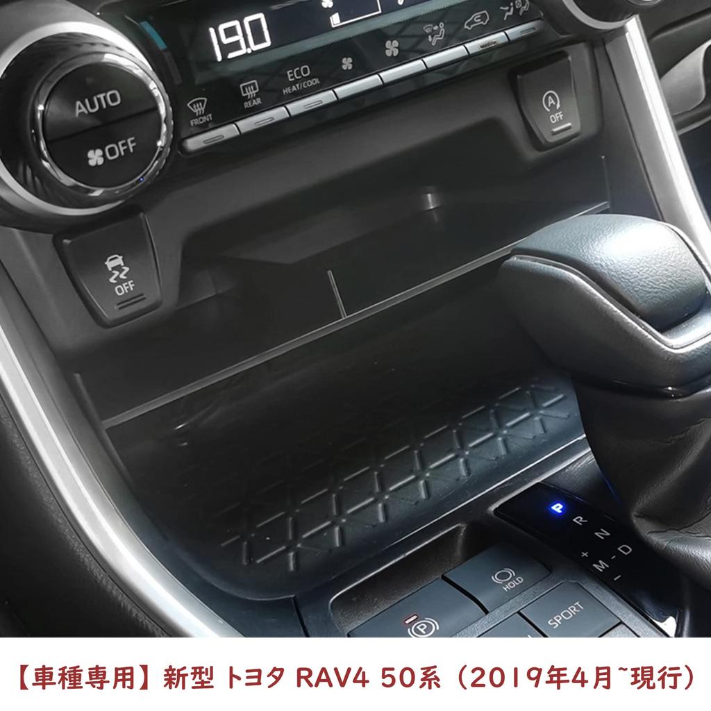 Комплект Toyota RAV4 XA50 2019 Консоль Хранение Разделитель для Хранения Ящик для Хранения Детали для Хранения Ящик для Хранения (с апреля и далее) (1)