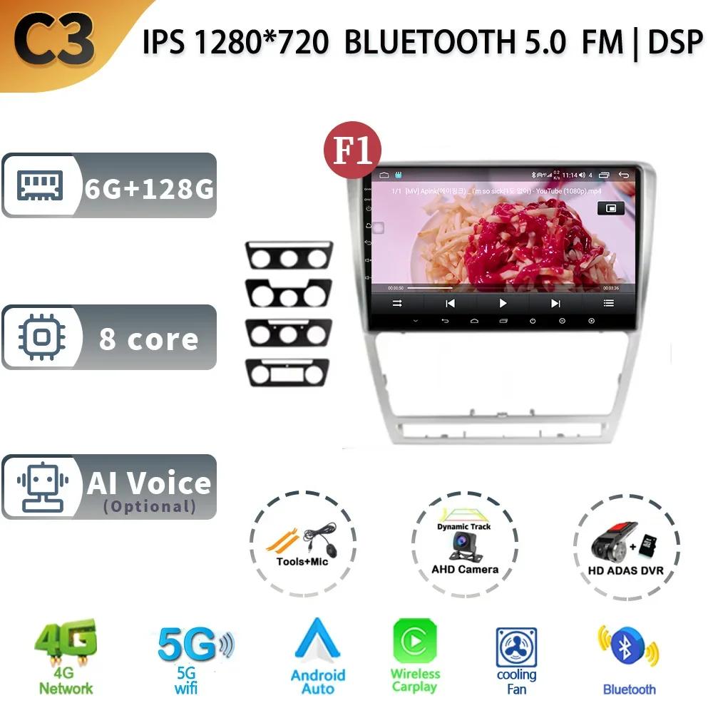 Android 13 Авто Стерео Автомобильный Радио Мультимедиа Видео Плеер Для Skoda Octavia 2 A5 2004-2013 WIFI Carplay GPS Навигация Головное Устройство