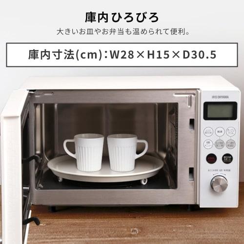 IRIS OHYAMA Microwave Oven 15L Turntable Hertz Free Nationwide Compatible Range ~ 600W Oven ~ 200 Grill ~ 1300W Fermentation Function 8 Automatic Menu