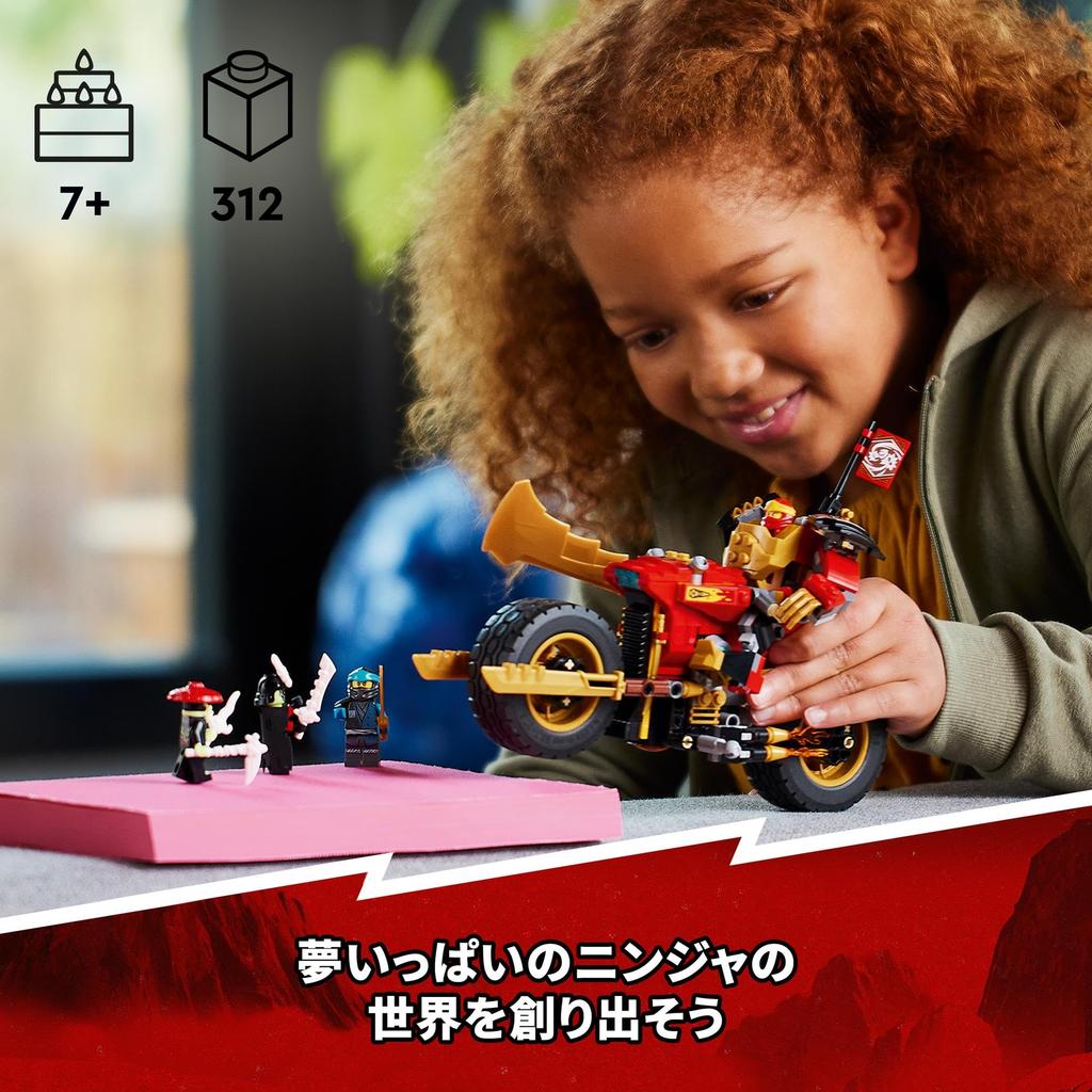 Конструктор LEGO Ninjago Меха-райдер Кая EVO, 312 деталей - Идеальный подарок на день рождения, Рождество, для мальчиков и девочек от 7, 8, 9 лет и старше (Начальный Sc