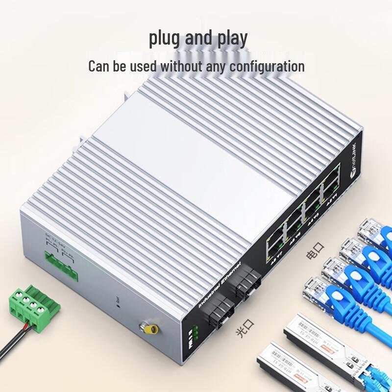 netLINK Industrial Gigabit DIN Rail Switch