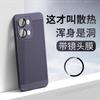 Подходит для чехла мобильного телефона opporeno11pro, новый ультратонкий чехол с защитой от падения, полностью закрывающий линзу Reno11 +