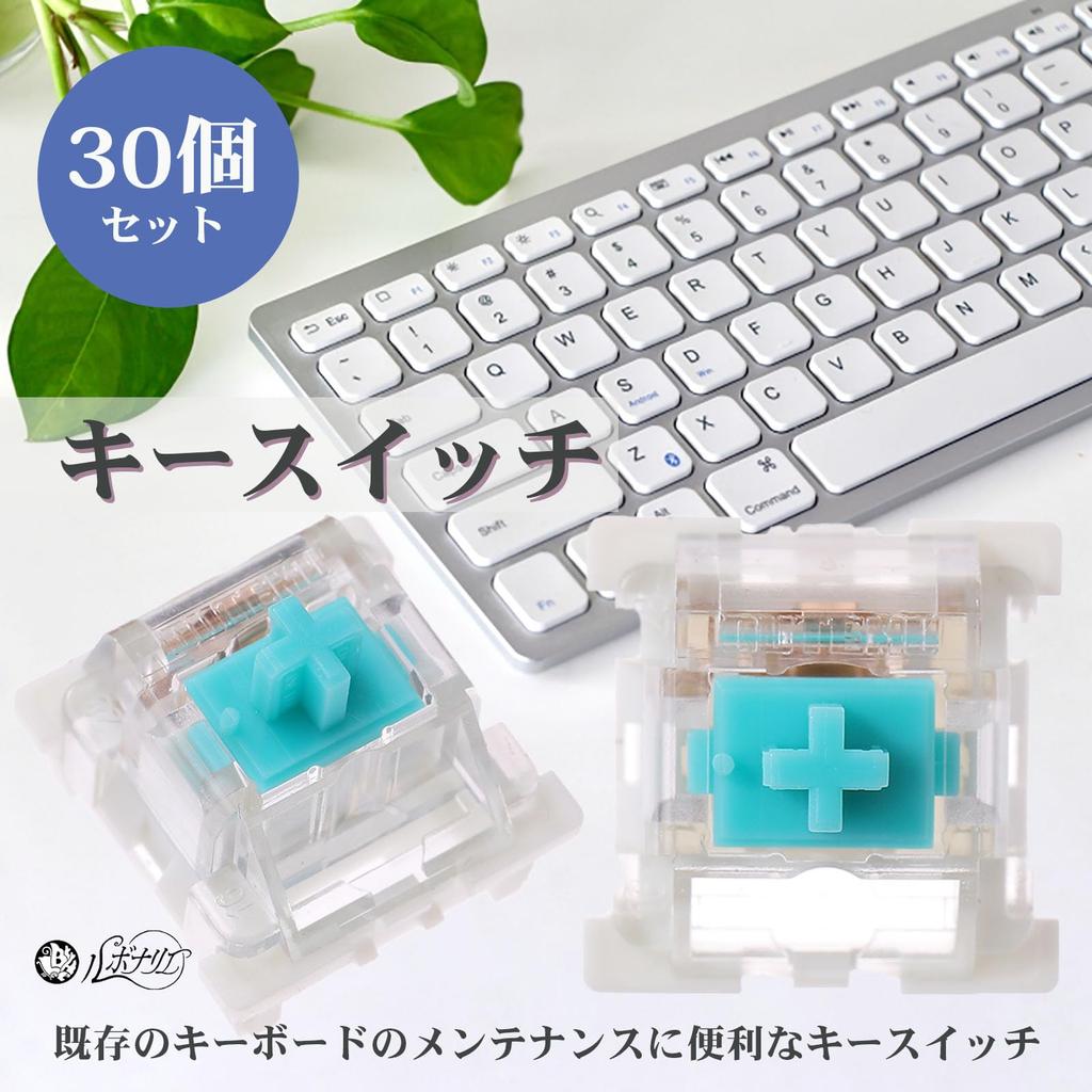 Rubonarie Key Switches, Blue Axis, Replacement Axis for Mechanical Keyboards, Gaming Keyboards, 30-Piece Set (Blue)