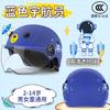 Kids helmet electric motorcycle helmet boys girls baby winter summer battery half helmet