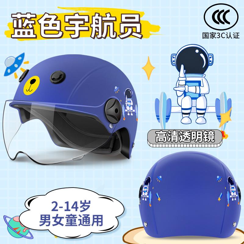 Kids helmet electric motorcycle helmet boys girls baby winter summer battery half helmet