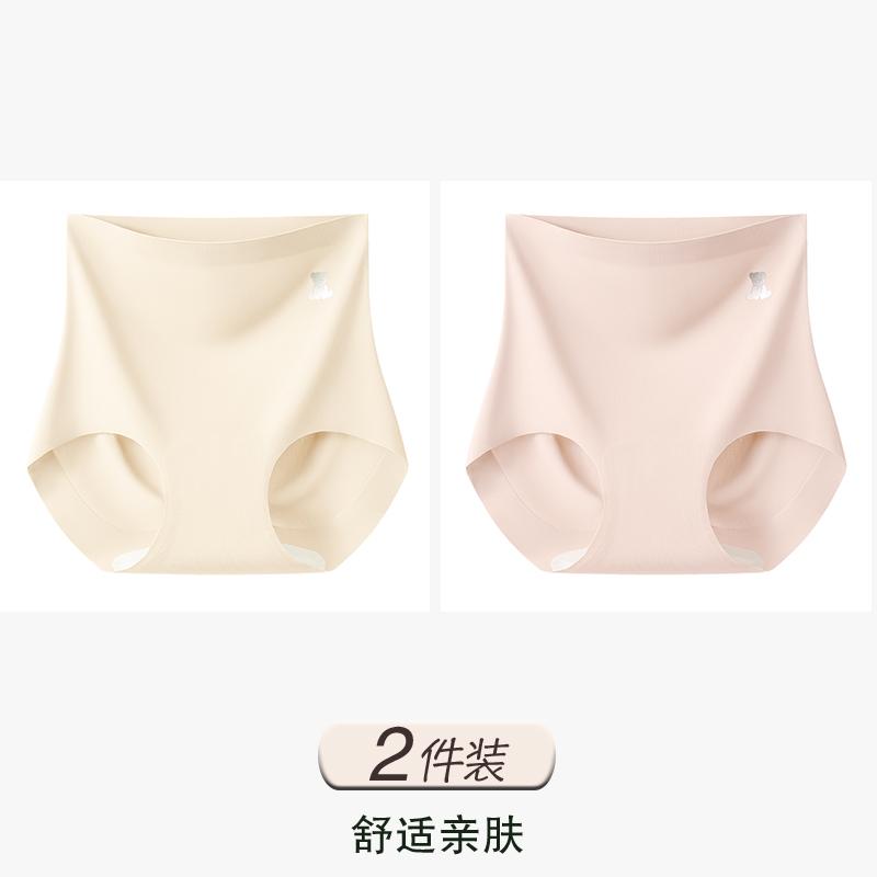 High Waisted Seamless Women's Underwear