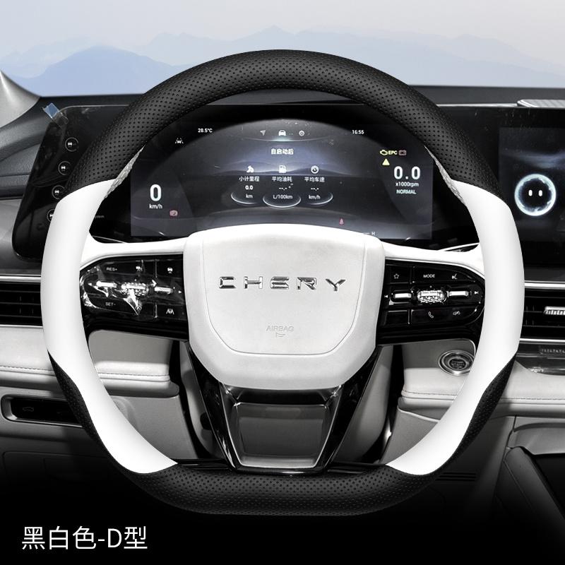Для Chery Tiggo 2 4 7 8 Pro Jaecoo 7 8 Arrizo 5 OMODA 5 c5 e5 FX Arrizo 8 Автомобильная Накладка на Руль Автомобильный Салон Нескользящая