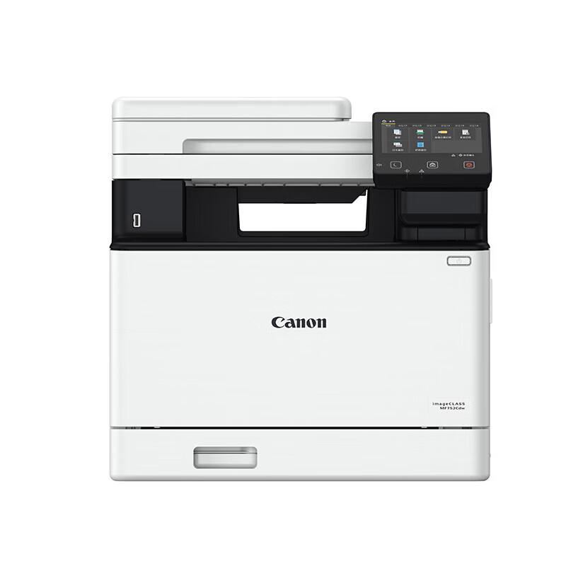 Canon ImageCLASS Color Laser Multifunction Printer CN plug (adapter included)