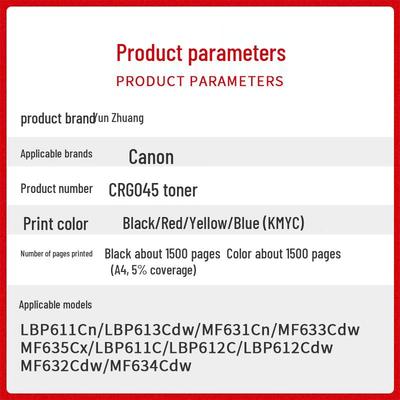 Тонер Canon CRG045 для принтеров MF635cx, MF631cn, 633, LBP611cn, LBP613cdw