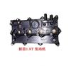 Клапанная крышка двигателя для Geely Atlas Boyue Emgrand X7 Sport Proton X70 1.8T