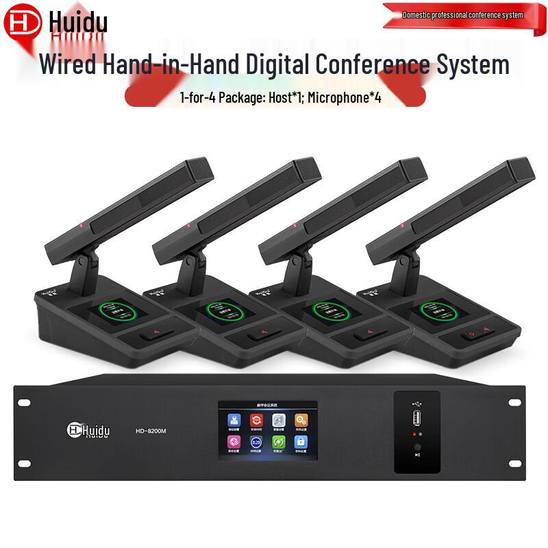 HuiDu HD-8200 Профессиональная проводная цифровая конференц-микрофонная система (Китайская версия)