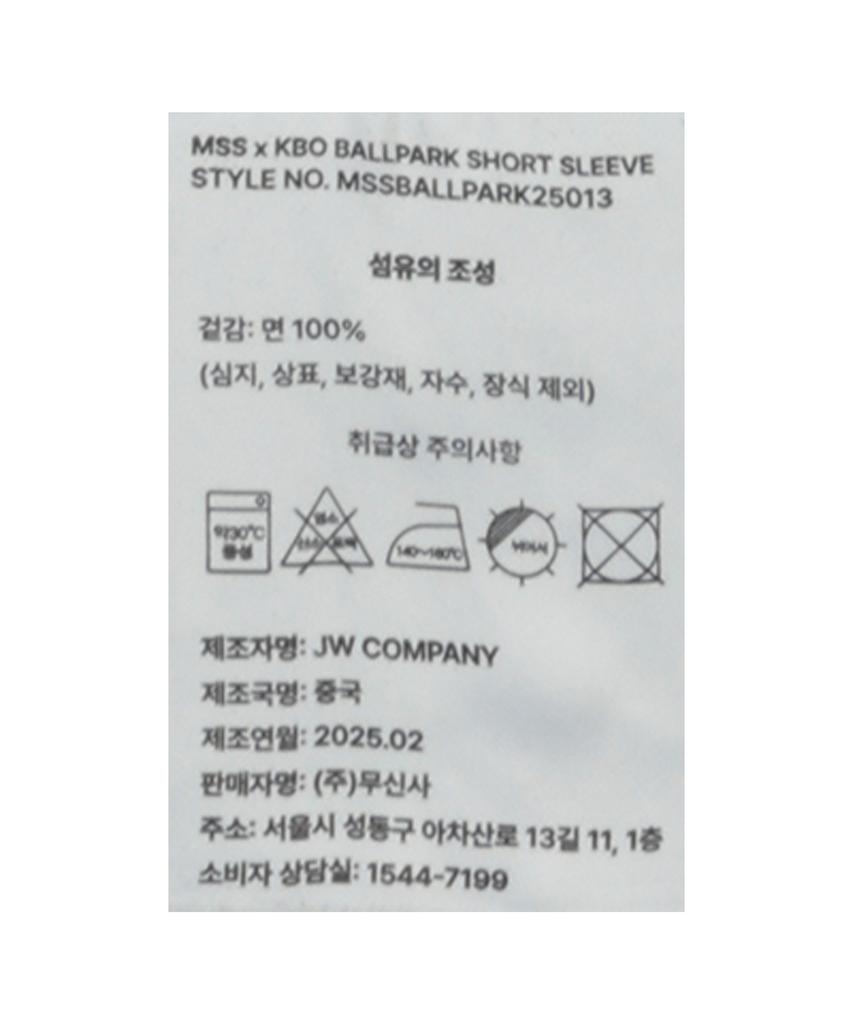 Hangugyaguwiwonhoe Mss X Kbo Ballpark Футболка с коротким рукавом Белая [Кванджу Киа Тайгерс]