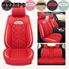 PU Faux Leather Five-seater Car Seat Cushions Universal Seat Covers Four Seasons Seat Cushions for Car SUV RV Sports Car