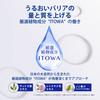 Sekkisei Clear Wellness (для чувствительной кожи) Чистый концентрат SS (пополнение) Высокоувлажняющий лосьон для пор 170 мл