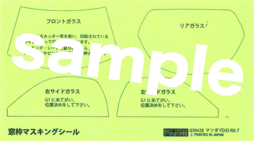 Модель Fujimi Inch Up Series Mazda FD3S Type RS Пластиковая модель ID36 1/24 No.36 RX-7