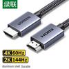 Ugreen HD153 4K 3D HDMI Кабель