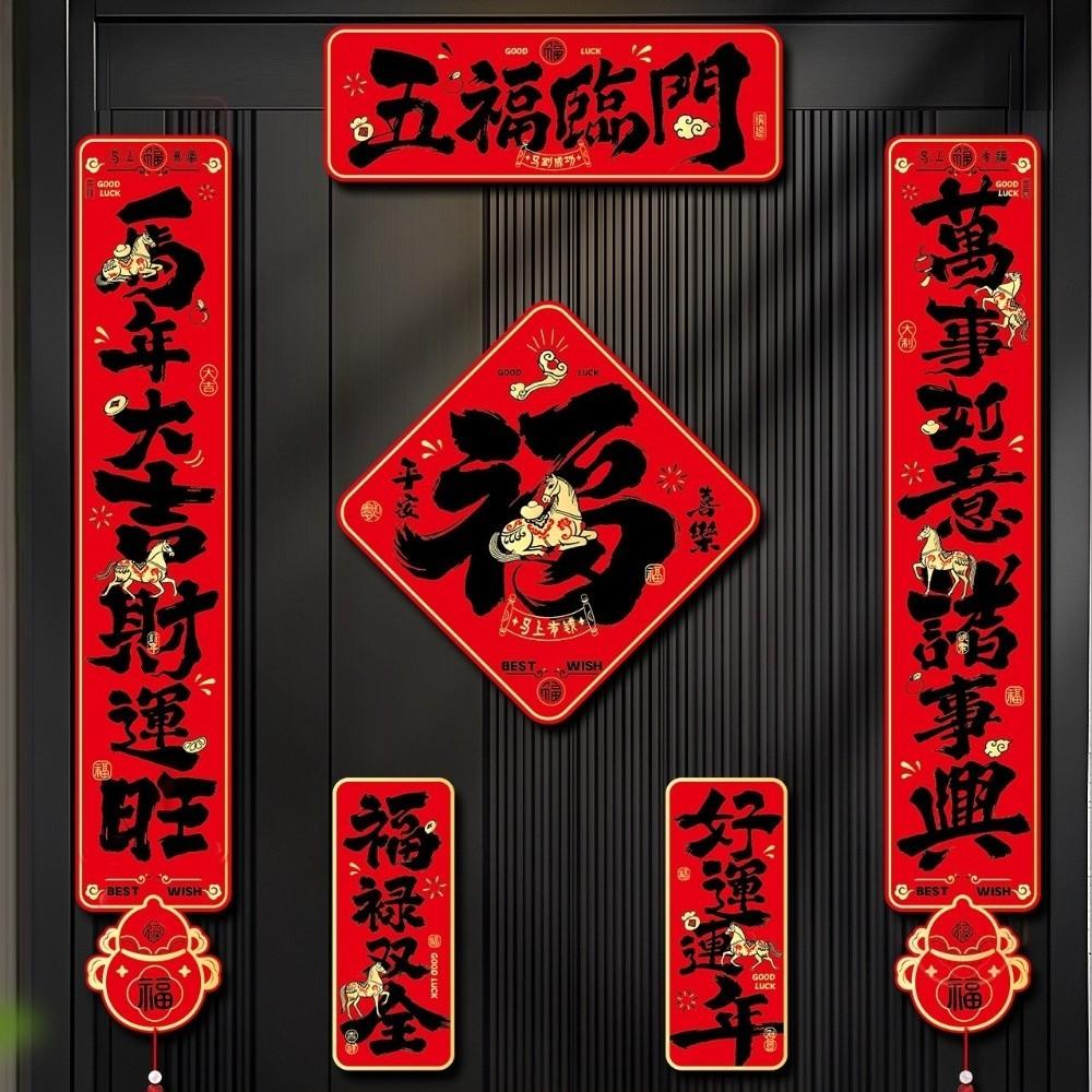 Festival Decals Spring Festival Couplets FU Character Door Sticker Door Decorations