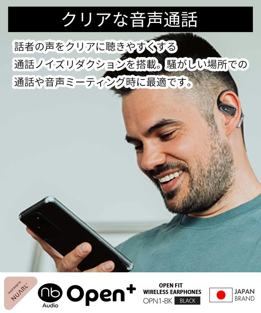 (Н.Б.) Беспроводные наушники Audio Open+ с открытым дизайном, True Wireless, с креплением за ухо, легкие 7 г, режим низкой задержки, микрофон для звонков, водонепроницаемость IPX4, технический стандарт PSE