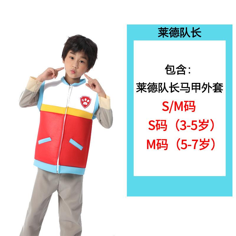 Halloween Wang Wang Fire Brigade Costume, Separate Backpack, Dog Patrol Party Watch Costume