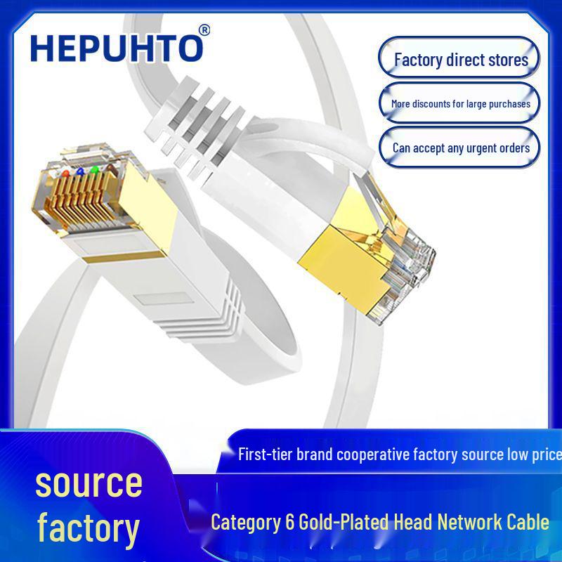 Ultra-Thin Cat 6 Gold-Plated Flat Network Cable, Oxygen-Free Copper Gigabit Patch Cord