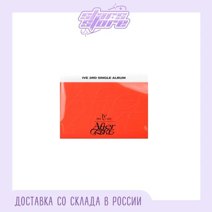IVE ПОСЛЕ ЛАЙКА (ФОТО КНИГА ВЕР.)