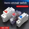 Универсальный 150A/40A электрический трехколесный мотоцикл воздушный выключатель