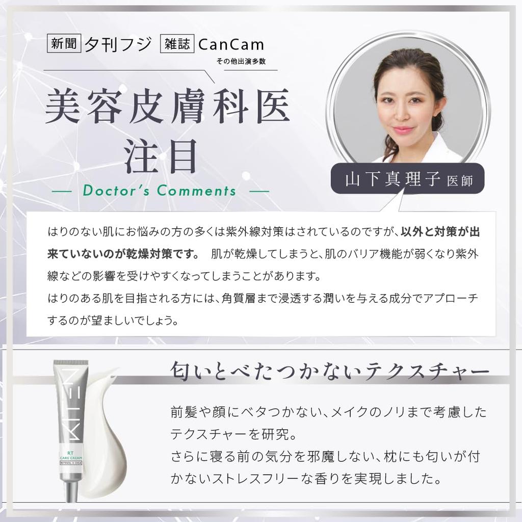 Kiten Retinol Liposomal Pure Retinol Cica Cream with Niacinamide and Eye Cream for Firmness and Highly Made In 20g 0.1 Ceramide, Luster, Concentrated,