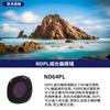 Для DJI Neo 2 Фильтры Аксессуары для объектива дрона Камера Летающие больше Комплекты CPL NDPL MCUV Фильтр Поляризатор Защита стабилизатора