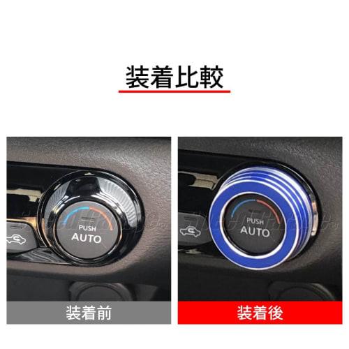 Speed Arage Nissan New Note E13 SNE13 Type Air Conditioner Switch Dial Ring Cover Frame Garnish Blue for NISSAN NOTE 2020 Interior Dress Up Custom