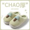 Cotton Slippers Women Autumn and Winter Confinement Indoor Home Non-slip Thick Bottom Plush Warm Couple Men