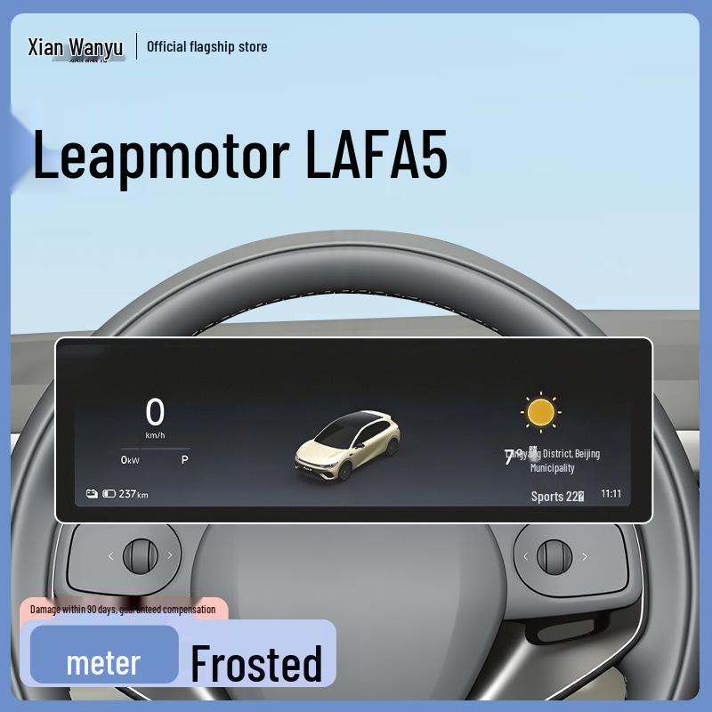 Закаленное стекло для экрана навигации Leapmotor LAFA5 - Защита центральной консоли, Аксессуары для LAFA5, Модификация экрана